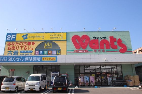 近くに施設あり
