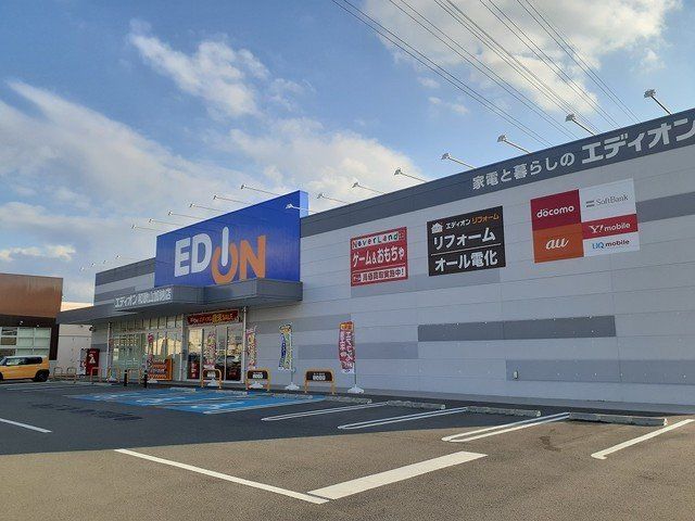 エディオン和歌山加納店様まで1200m