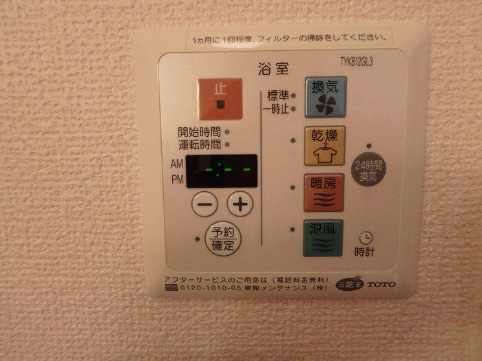 バスルーム