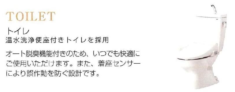 トイレ