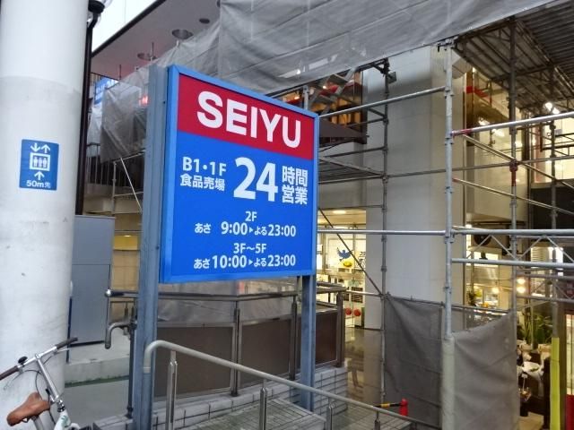 近くに施設あり