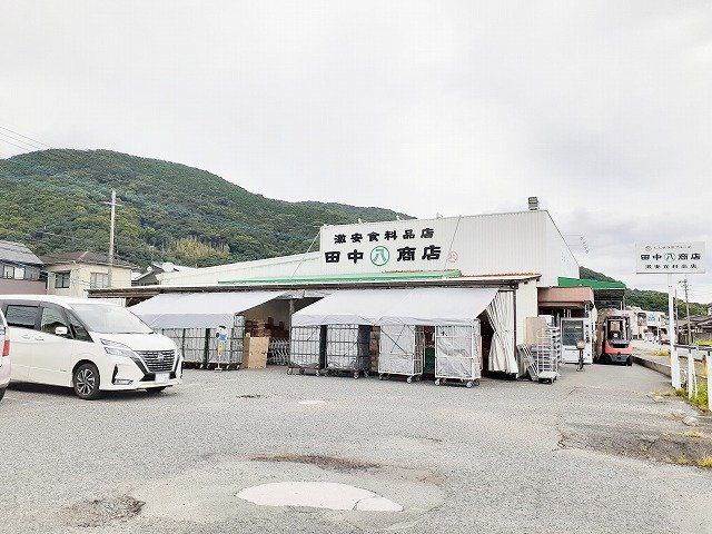 田中八商店まで350m