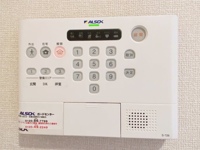 セキュリティ