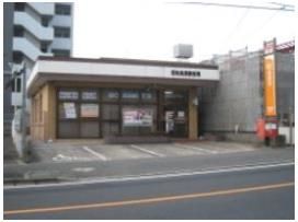 若松高須郵便局(270m)