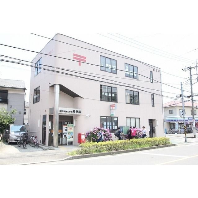 郵便局「秦野東海大学前郵便局まで600m」