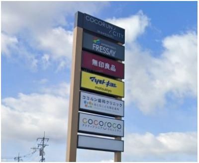 近くに施設あり