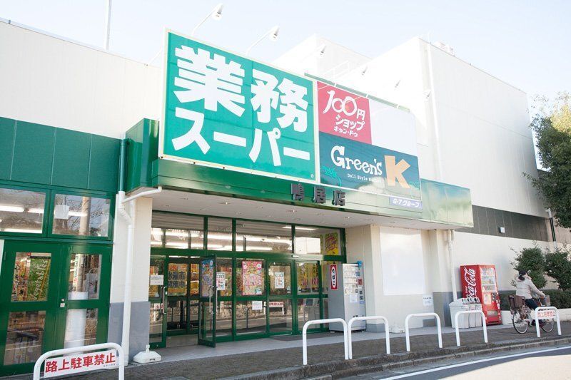 近くに施設あり
