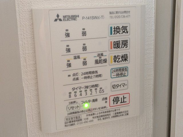 バスルーム