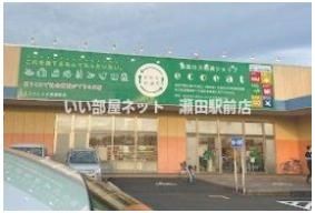 ecoeat大津瀬田店(スーパー)まで1185m