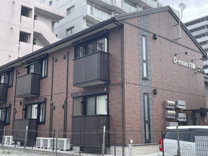 D-room白銀の外観画像