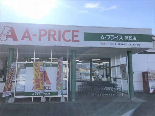 近くに施設あり