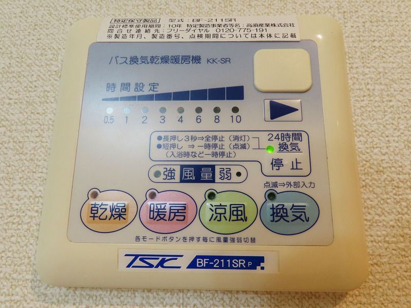 バスルーム