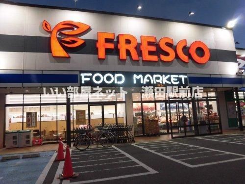 フレスコ堅田店(スーパー)まで1189m