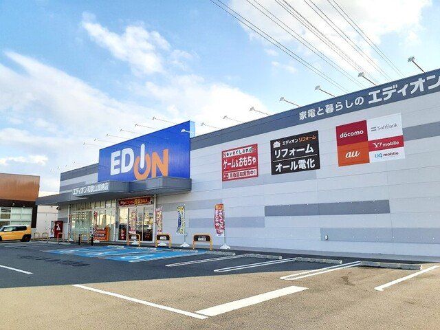 エディオン和歌山加納店様まで550m