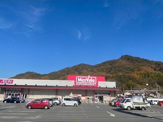 マックスバリュー広東店まで1500m