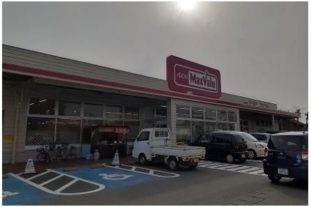 その他「マックスバリュ三島谷田店まで450m」