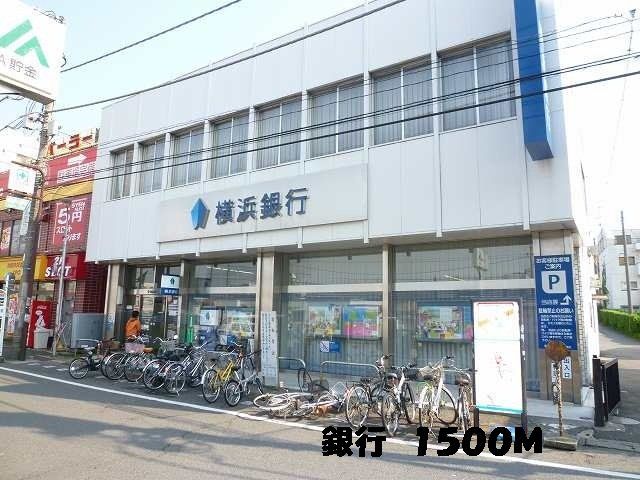 銀行まで1500m