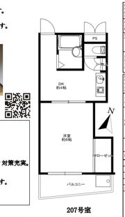 グリーンハイツ山水C棟の間取り画像