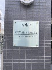 シティスター練馬の外観画像