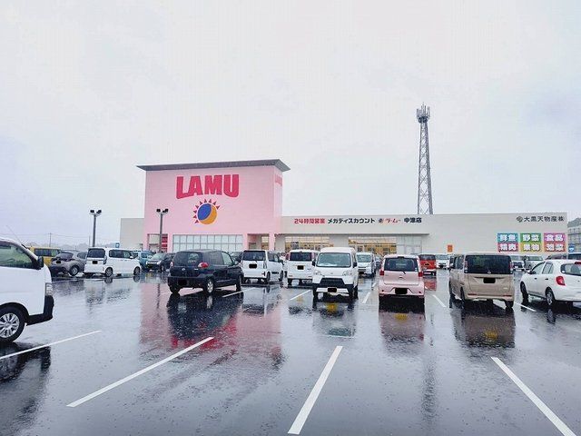 ラ・ムー 中津店まで550m
