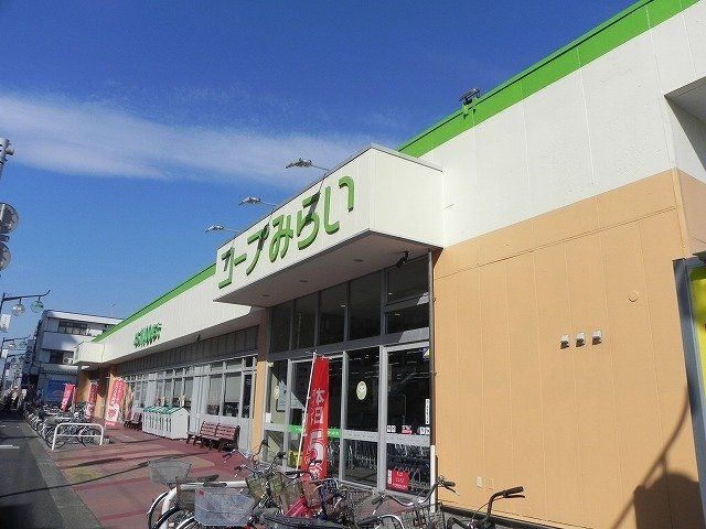 コープみらいまで700m