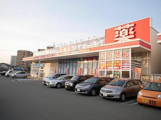 株式会社サンキュードラッグ/小倉愛宕薬局(740m)