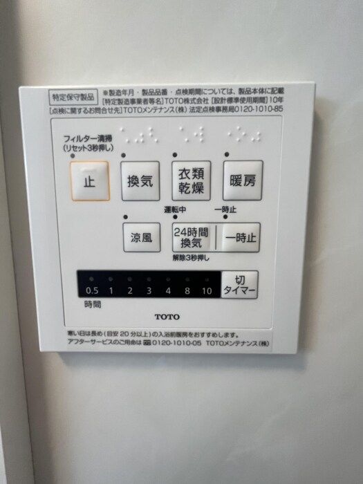 バスルーム