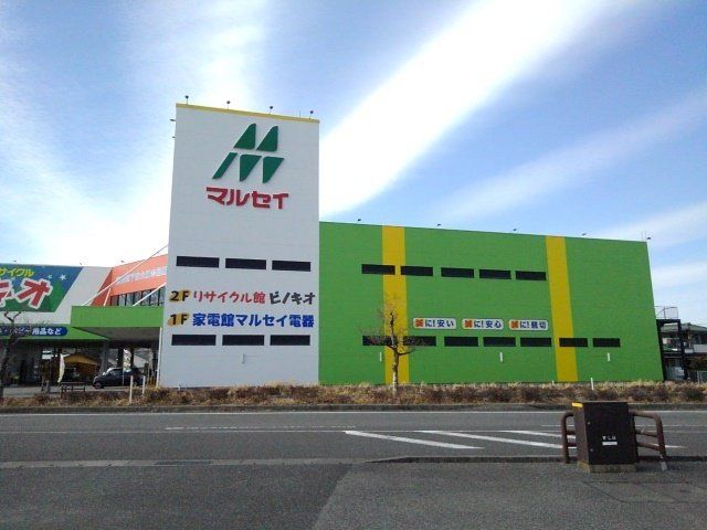 マルセイ電気日向店まで700m