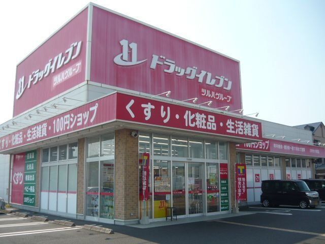 ドラッグイレブン川内大小路店まで850m