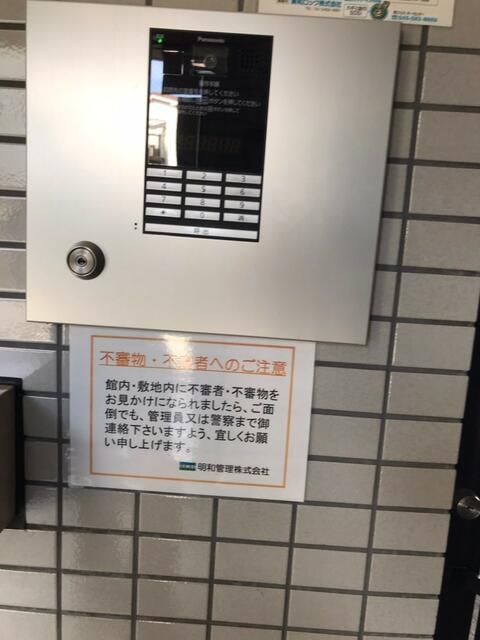 セキュリティ