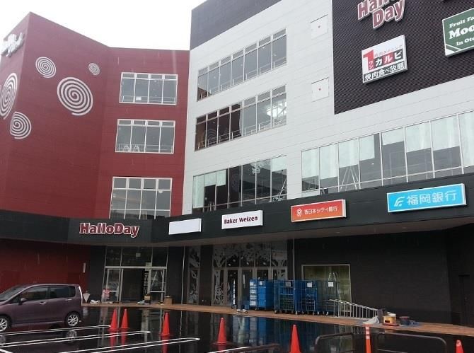 ハローデイハローパーク大手町店(550m)