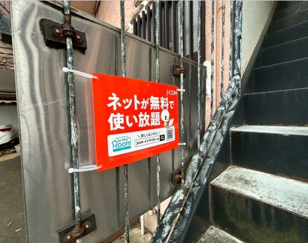 近くに施設あり
