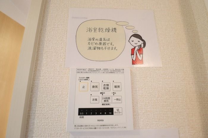 バスルーム