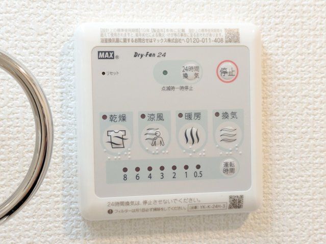 バスルーム