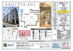アリュイッテ青井の外観画像