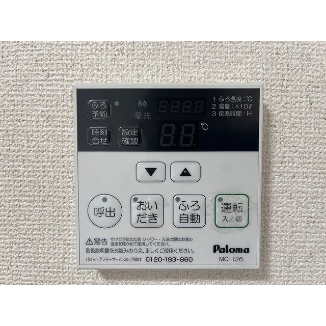 その他