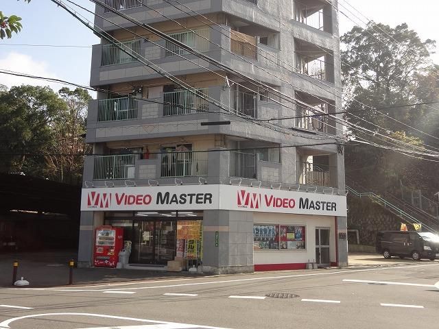 ビデオマスター八幡東店 (321m)