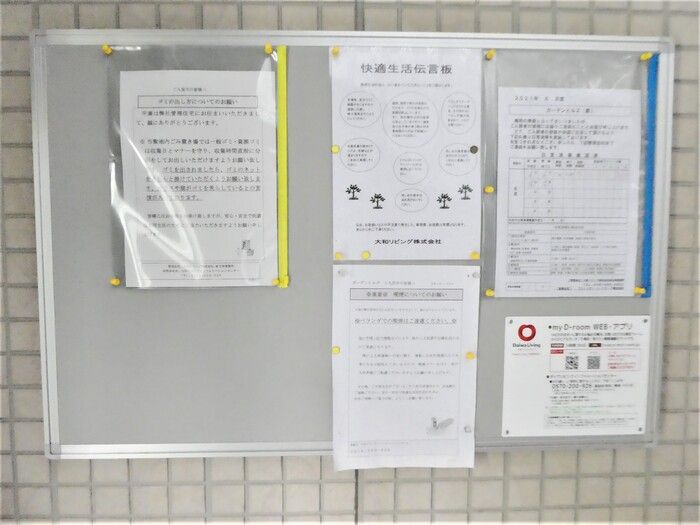 その他
