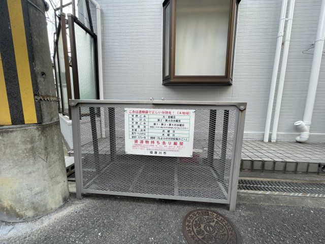 その他