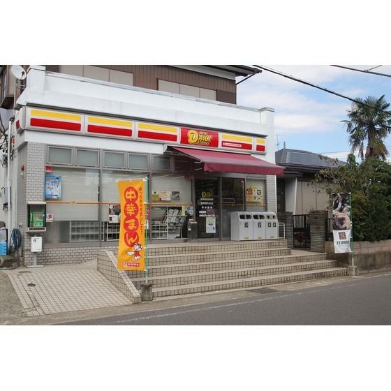 コンビニ「ニューヤマザキデイリーストア秦野まで247m」