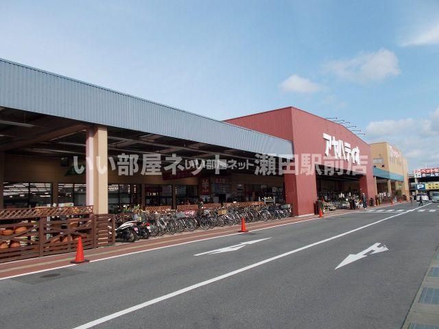 AYAHA DIO(アヤハ ディオ) 瀬田店(ホームセンター)まで1864m