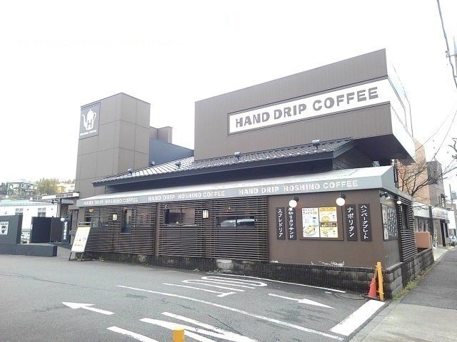 星乃珈琲店まで1100m
