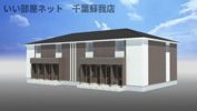 Lien（リアン）の外観