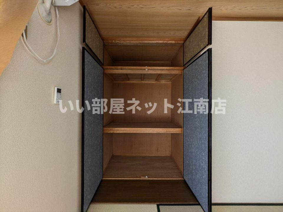 収納