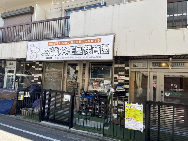 近くに施設あり