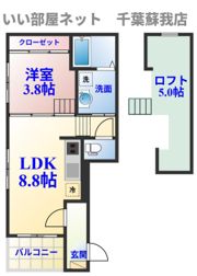 ハーモニーテラス蘇我の間取り画像