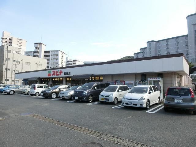 西鉄ストア/スピナ帆柱店 (208m)