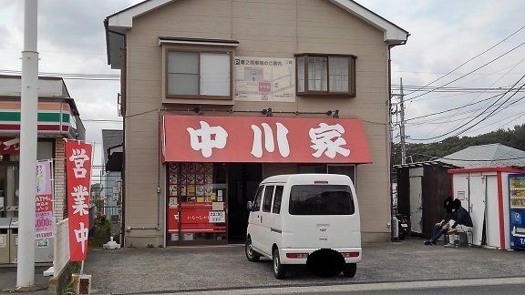 ラーメン屋まで800m