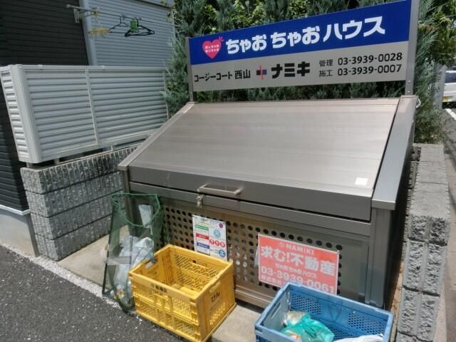 その他
