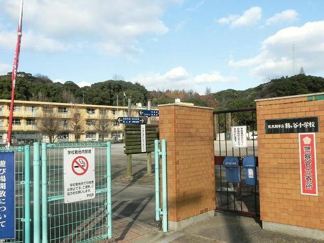 鞘ケ谷小学校(420m)